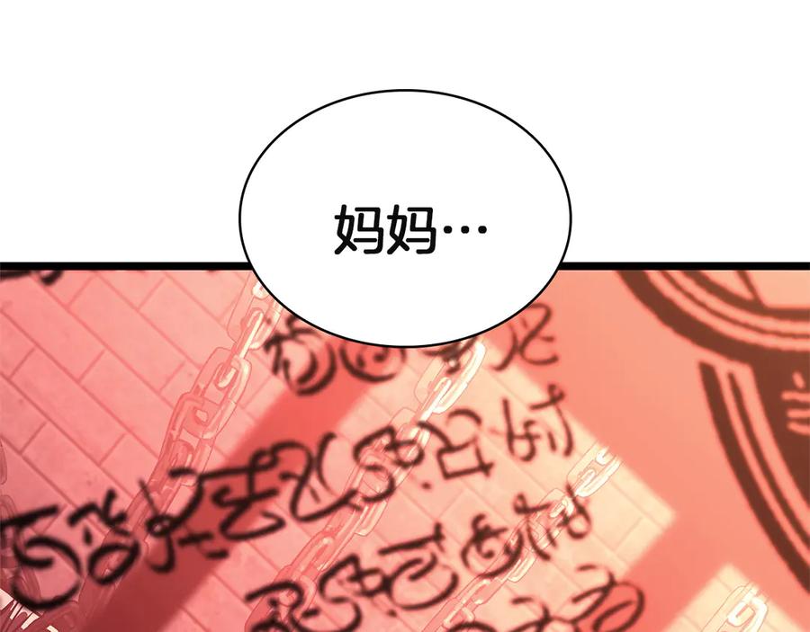 《灾难级英雄归来》第135话 加里的身世 第24页