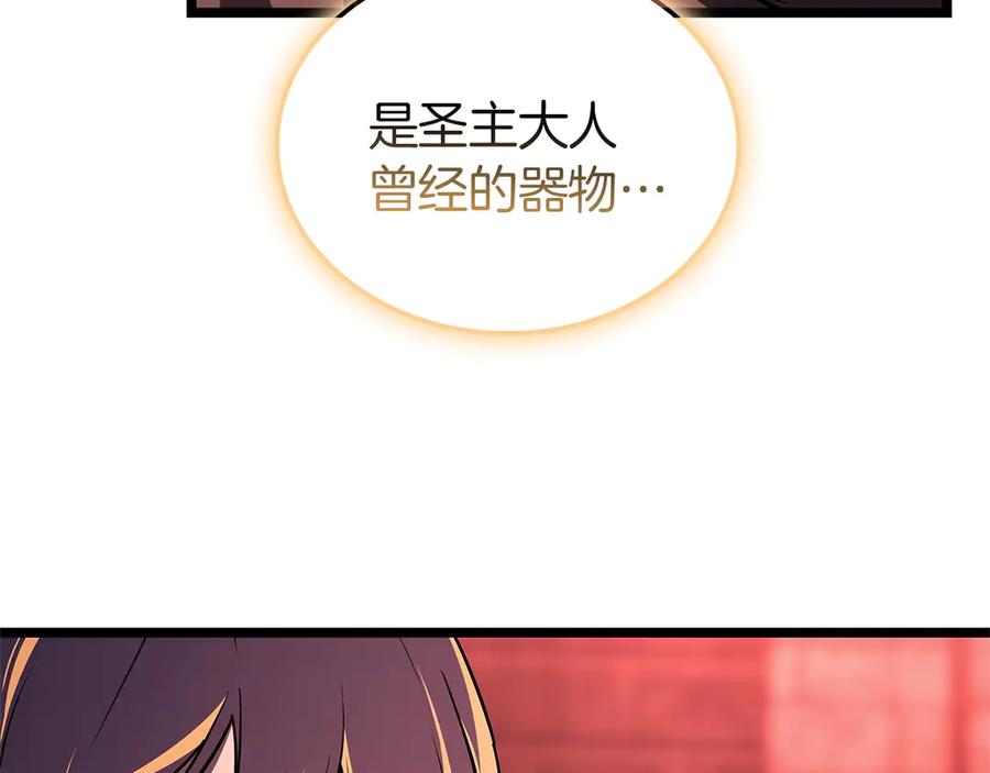 《灾难级英雄归来》第135话 加里的身世 第44页