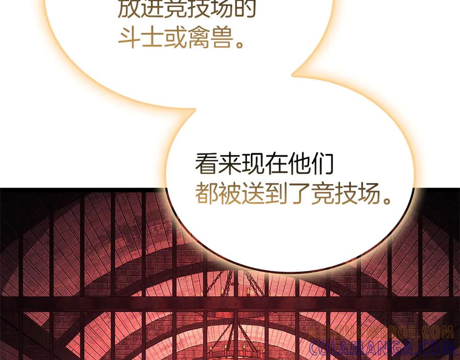 《灾难级英雄归来》第135话 加里的身世 第13页