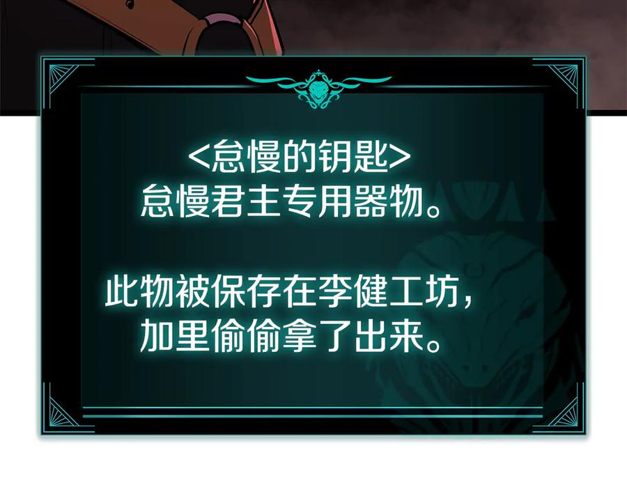 《灾难级英雄归来》第135话 加里的身世 第47页