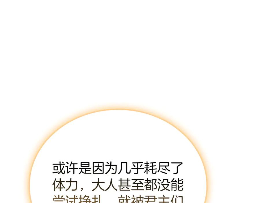 《灾难级英雄归来》第135话 加里的身世 第36页
