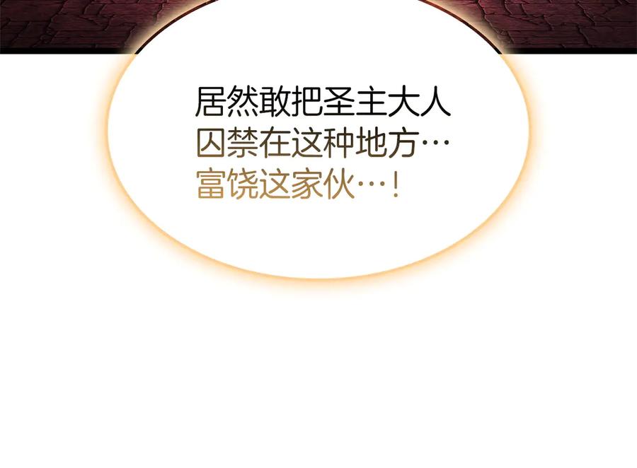 《灾难级英雄归来》第135话 加里的身世 第15页
