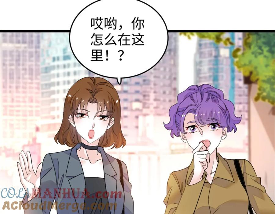 《全能千金燃翻天》13 把所有菜都给我点一遍！ 第13页
