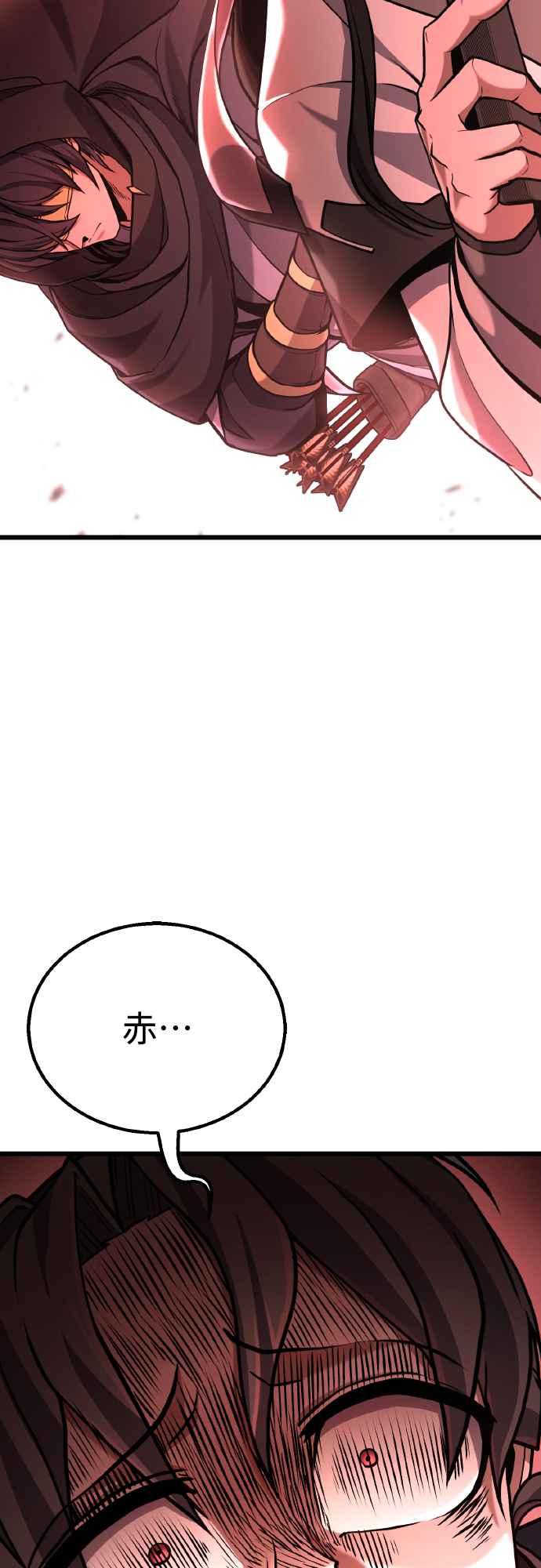 《花无十日红》第14话 第80页