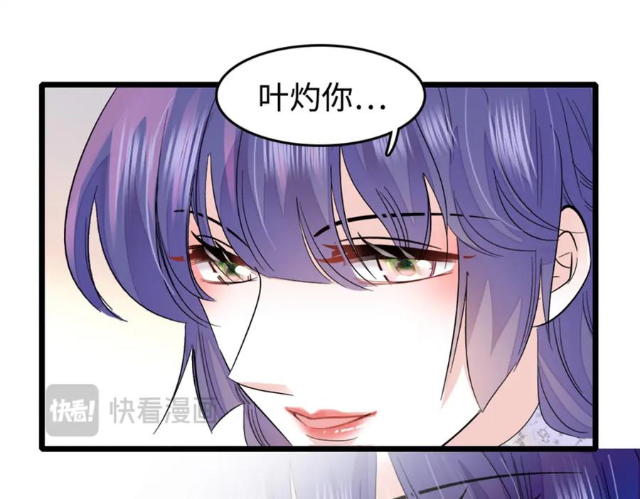 《全能千金燃翻天》13 把所有菜都给我点一遍！ 第91页