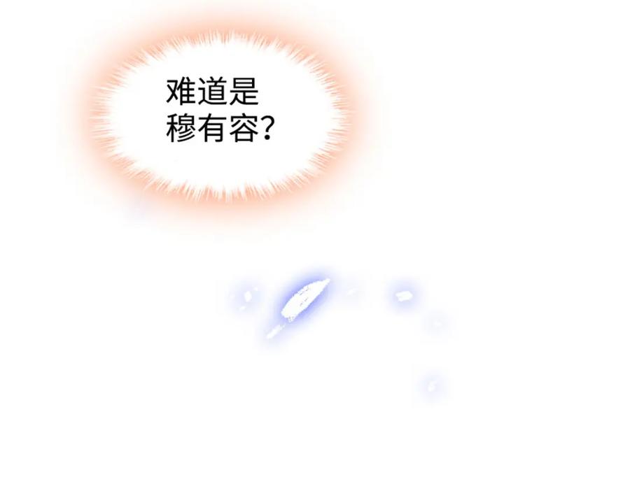 《全能千金燃翻天》13 把所有菜都给我点一遍！ 第116页