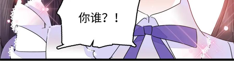 《全能千金燃翻天》13 把所有菜都给我点一遍！ 第94页