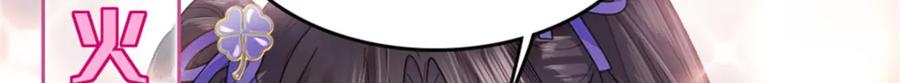 《全能千金燃翻天》13 把所有菜都给我点一遍！ 第104页