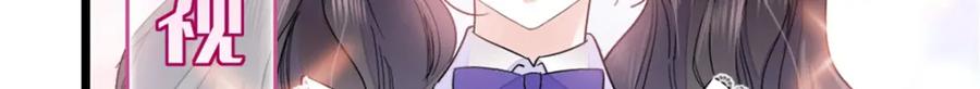 《全能千金燃翻天》13 把所有菜都给我点一遍！ 第101页