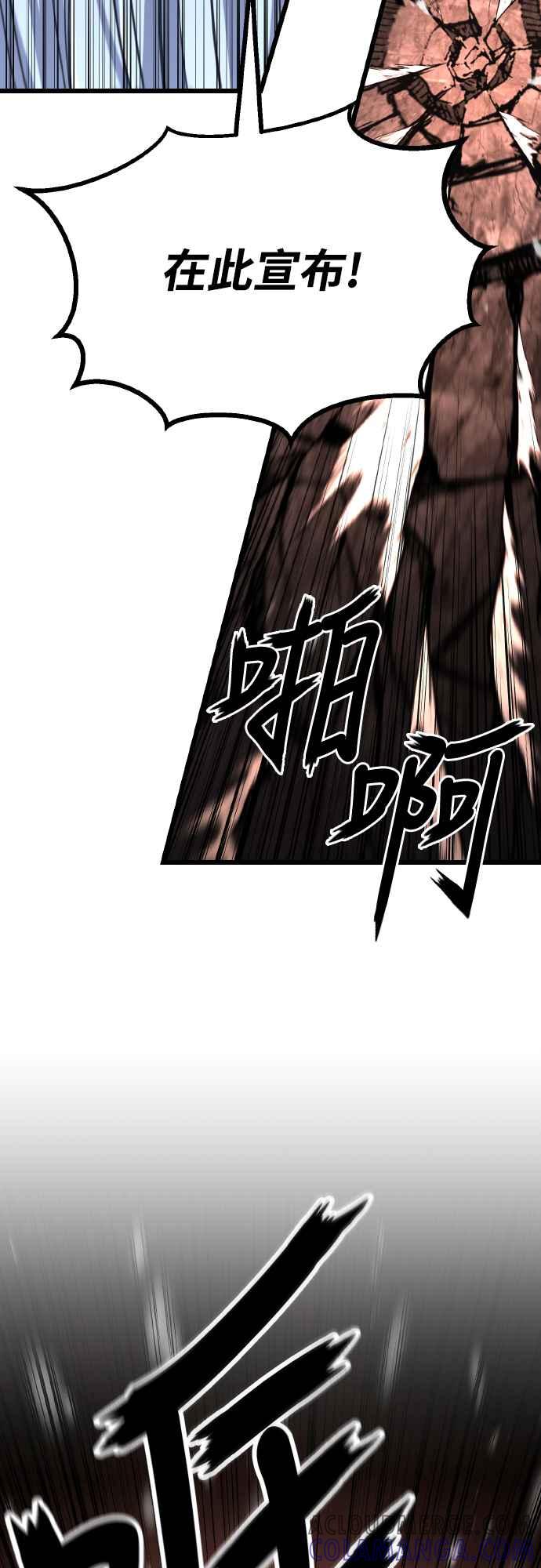 《花无十日红》第14话 第73页