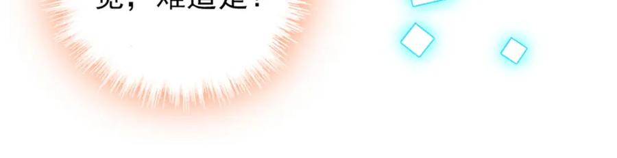 《全能千金燃翻天》13 把所有菜都给我点一遍！ 第72页