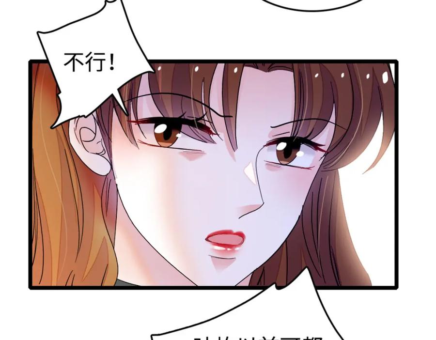 《全能千金燃翻天》13 把所有菜都给我点一遍！ 第6页