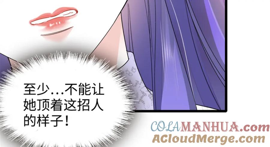 《全能千金燃翻天》13 把所有菜都给我点一遍！ 第113页