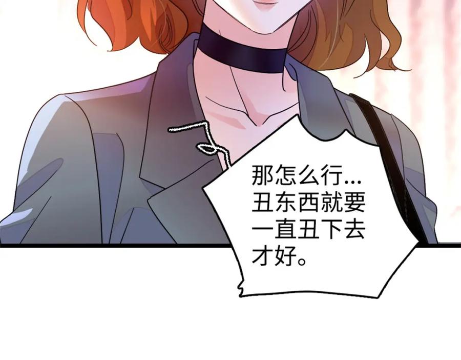 《全能千金燃翻天》13 把所有菜都给我点一遍！ 第10页