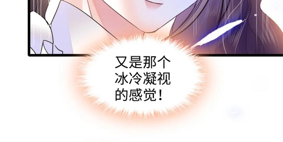 《全能千金燃翻天》13 把所有菜都给我点一遍！ 第115页