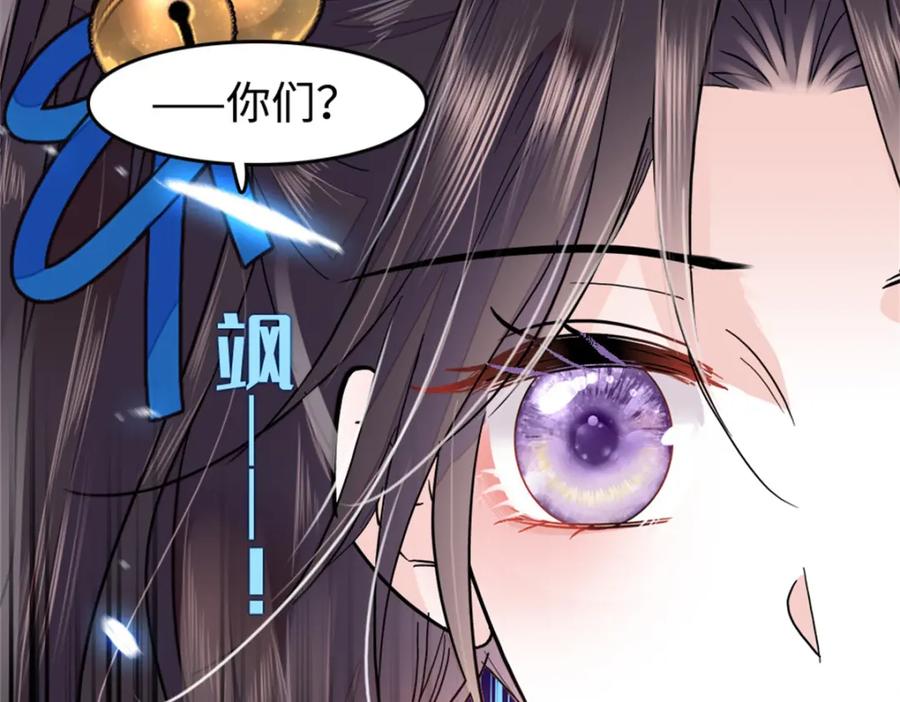 《全能千金燃翻天》13 把所有菜都给我点一遍！ 第15页