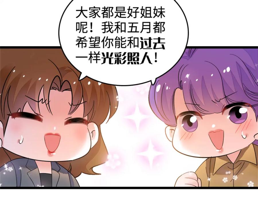 《全能千金燃翻天》13 把所有菜都给我点一遍！ 第40页