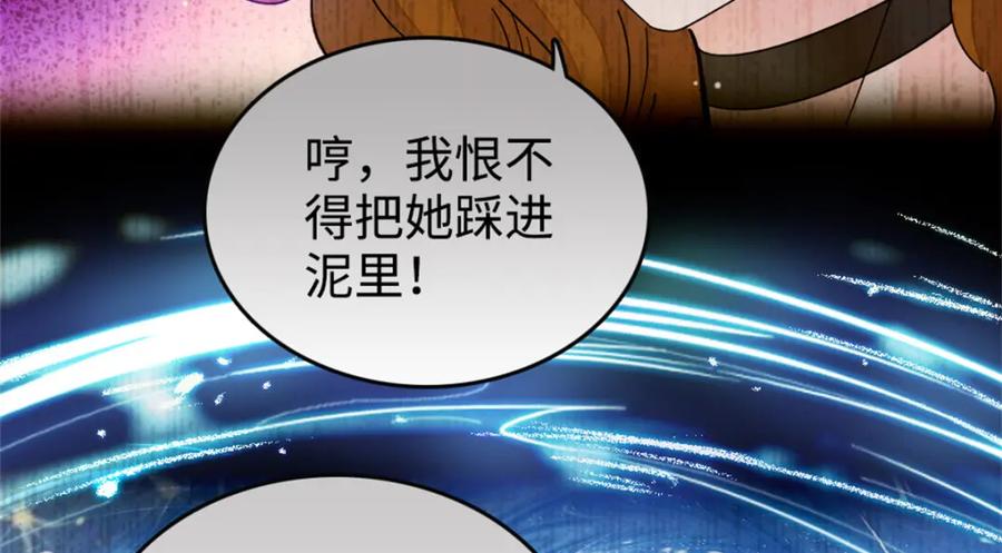 《全能千金燃翻天》13 把所有菜都给我点一遍！ 第24页