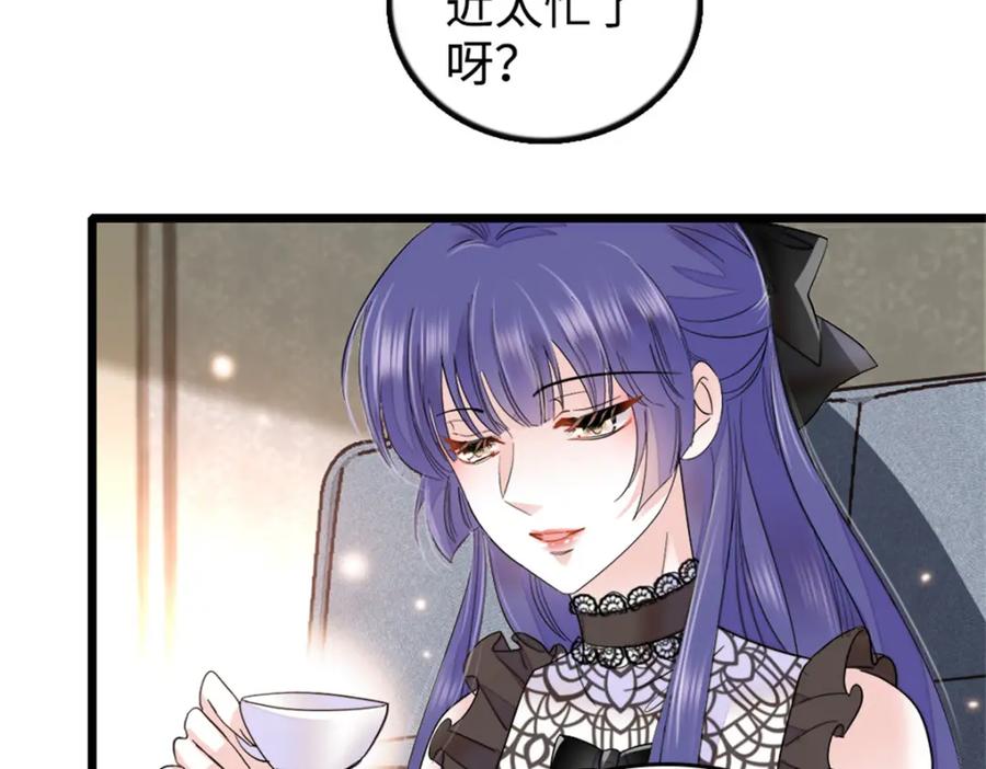 《全能千金燃翻天》13 把所有菜都给我点一遍！ 第56页