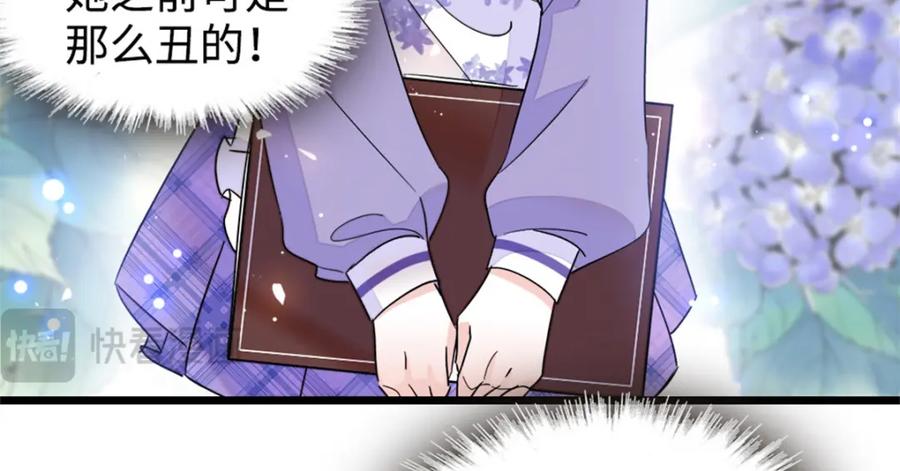 《全能千金燃翻天》13 把所有菜都给我点一遍！ 第111页