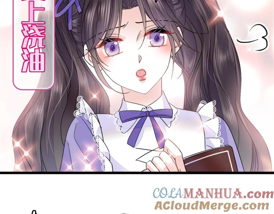《全能千金燃翻天》13 把所有菜都给我点一遍！ 第105页
