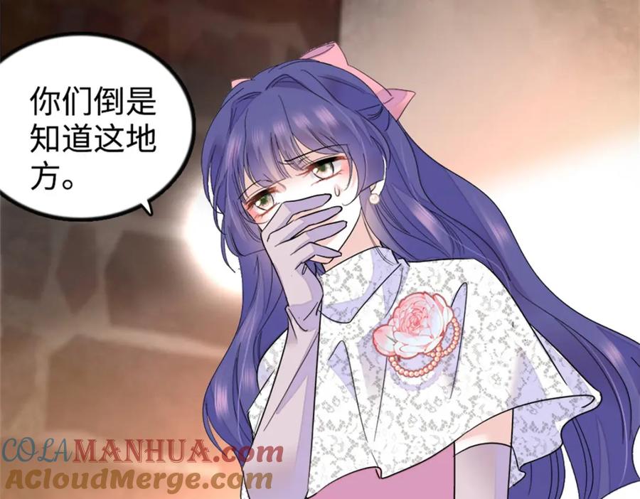 《全能千金燃翻天》13 把所有菜都给我点一遍！ 第77页