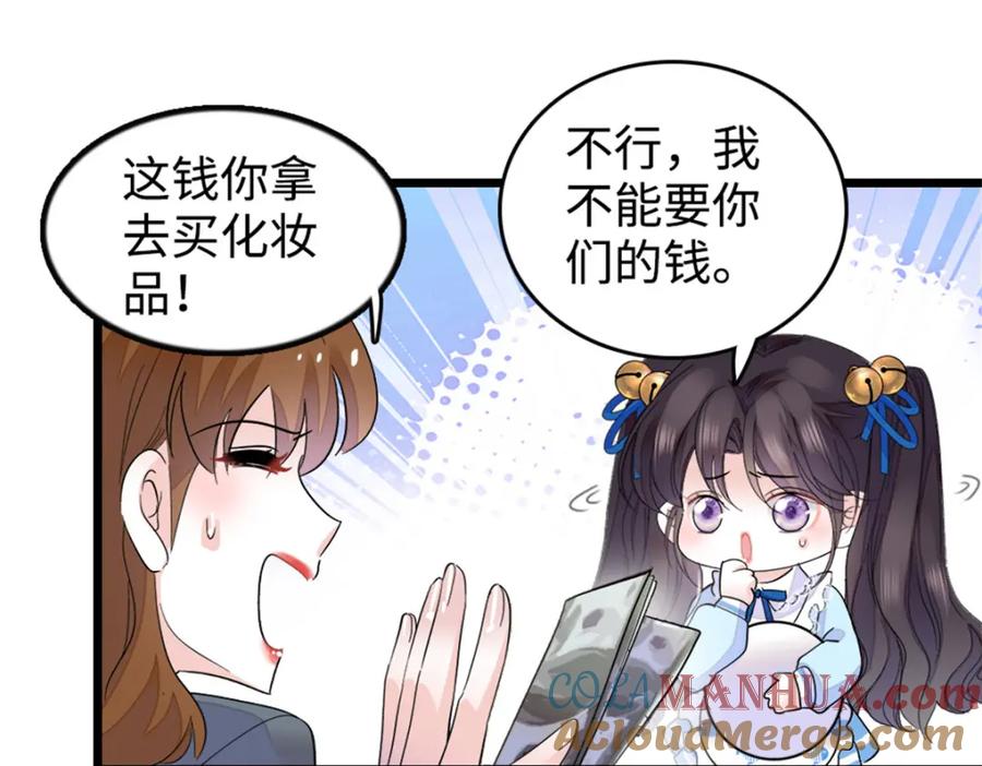 《全能千金燃翻天》13 把所有菜都给我点一遍！ 第37页