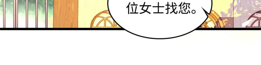 《全能千金燃翻天》13 把所有菜都给我点一遍！ 第54页