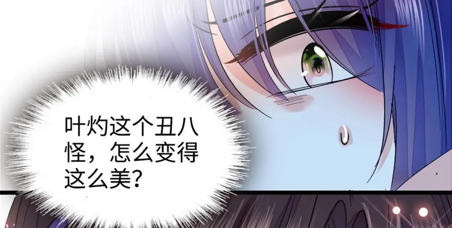 《全能千金燃翻天》13 把所有菜都给我点一遍！ 第92页