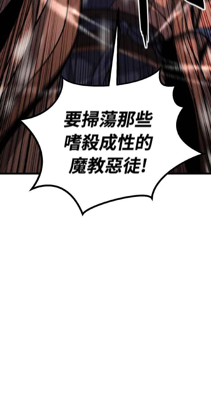 《花无十日红》第14话 第75页