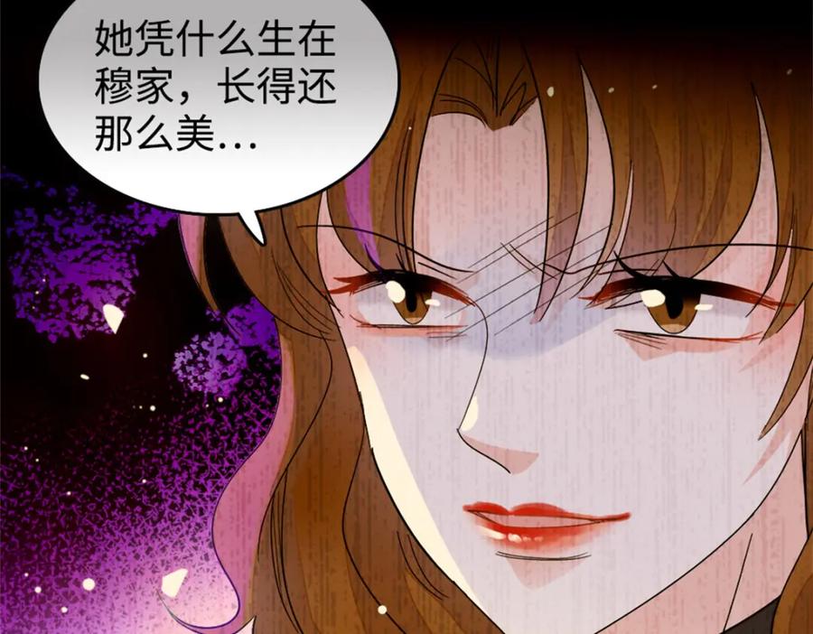 《全能千金燃翻天》13 把所有菜都给我点一遍！ 第23页