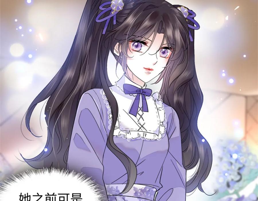 《全能千金燃翻天》13 把所有菜都给我点一遍！ 第110页