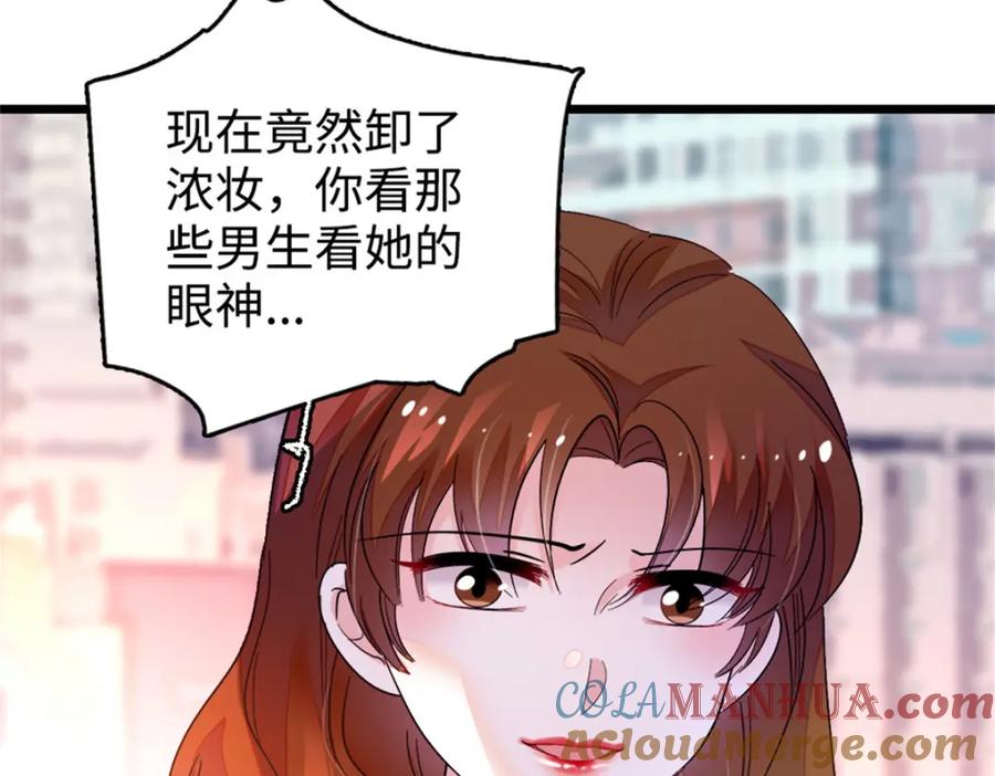 《全能千金燃翻天》13 把所有菜都给我点一遍！ 第9页