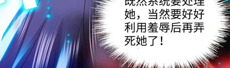 《全能千金燃翻天》13 把所有菜都给我点一遍！ 第66页