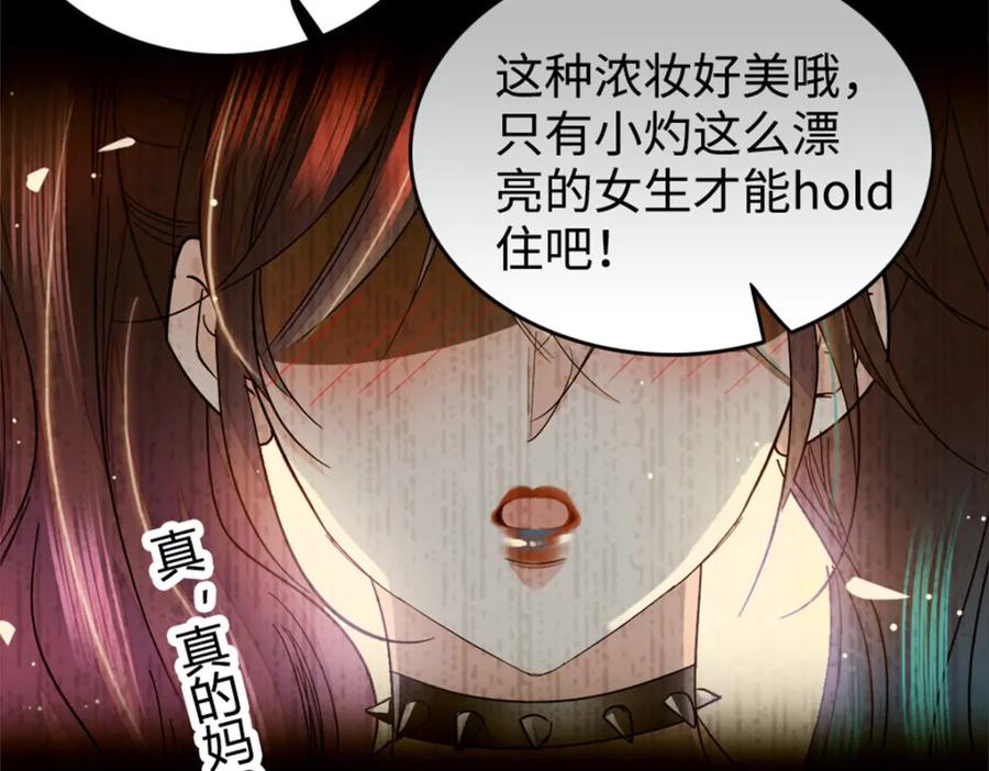 《全能千金燃翻天》13 把所有菜都给我点一遍！ 第19页
