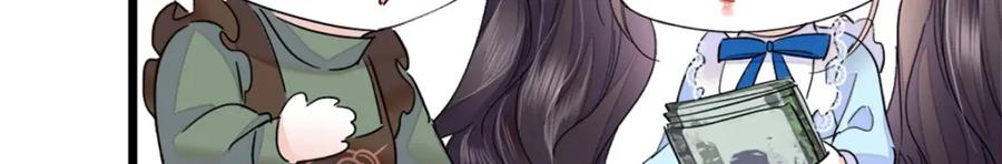 《全能千金燃翻天》13 把所有菜都给我点一遍！ 第48页
