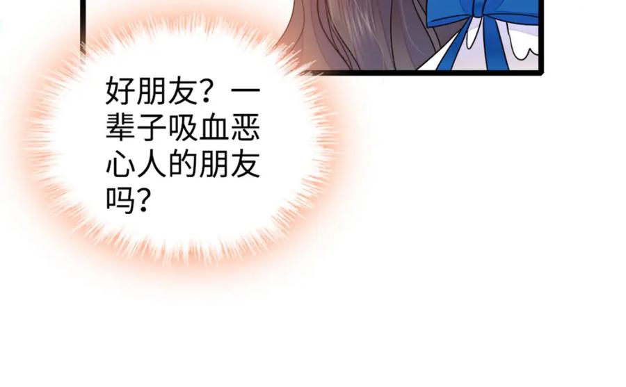 《全能千金燃翻天》13 把所有菜都给我点一遍！ 第28页