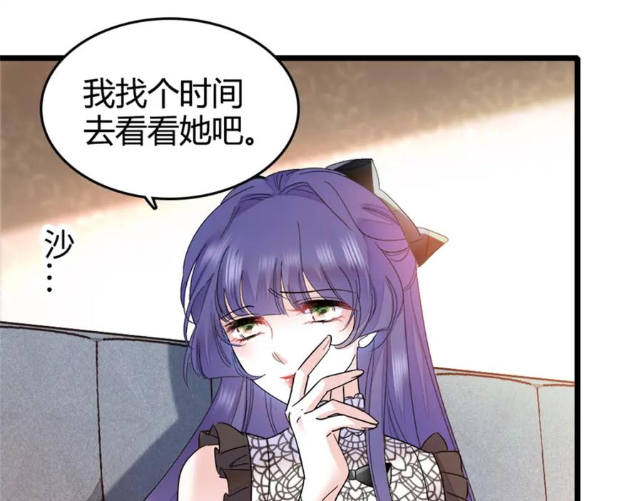 《全能千金燃翻天》13 把所有菜都给我点一遍！ 第64页