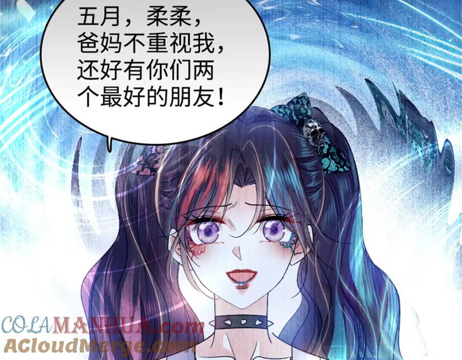 《全能千金燃翻天》13 把所有菜都给我点一遍！ 第25页