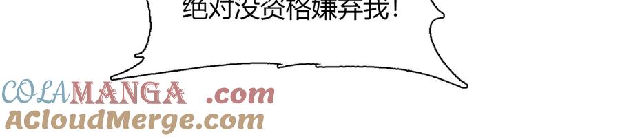 《全能千金燃翻天》138 叶舒是狐狸精！ 第28页