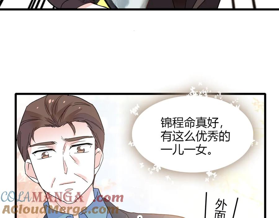 《全能千金燃翻天》138 叶舒是狐狸精！ 第67页