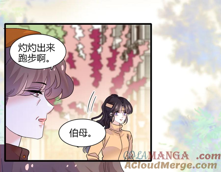 《全能千金燃翻天》138 叶舒是狐狸精！ 第37页