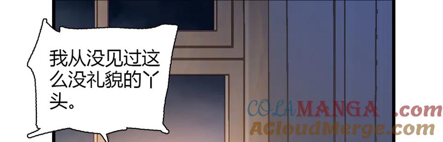 《全能千金燃翻天》138 叶舒是狐狸精！ 第16页