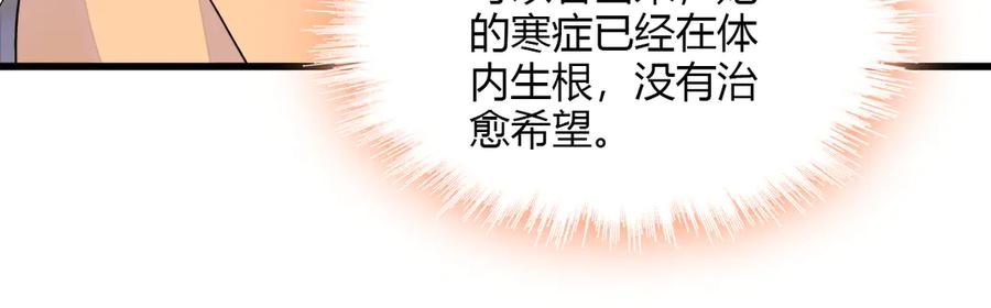 《全能千金燃翻天》138 叶舒是狐狸精！ 第50页