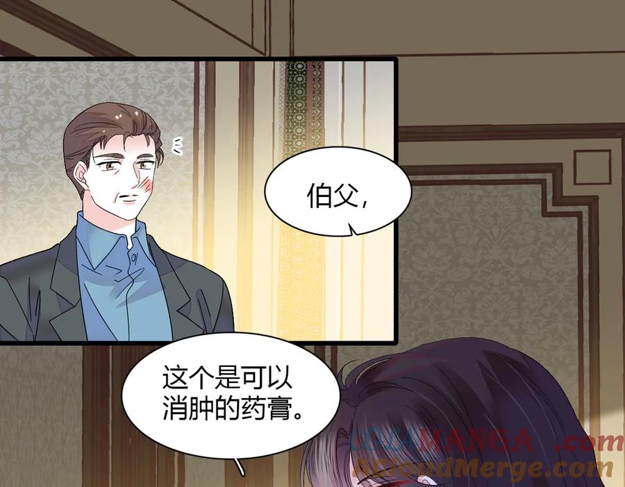 《全能千金燃翻天》138 叶舒是狐狸精！ 第61页