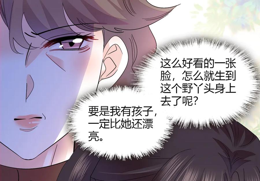 《全能千金燃翻天》138 叶舒是狐狸精！ 第38页