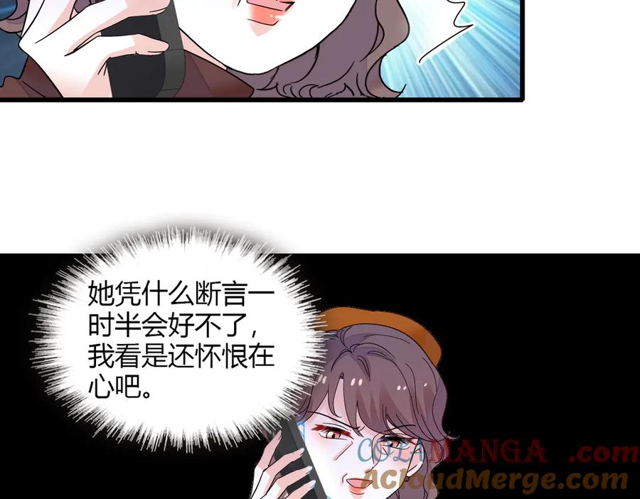 《全能千金燃翻天》138 叶舒是狐狸精！ 第7页