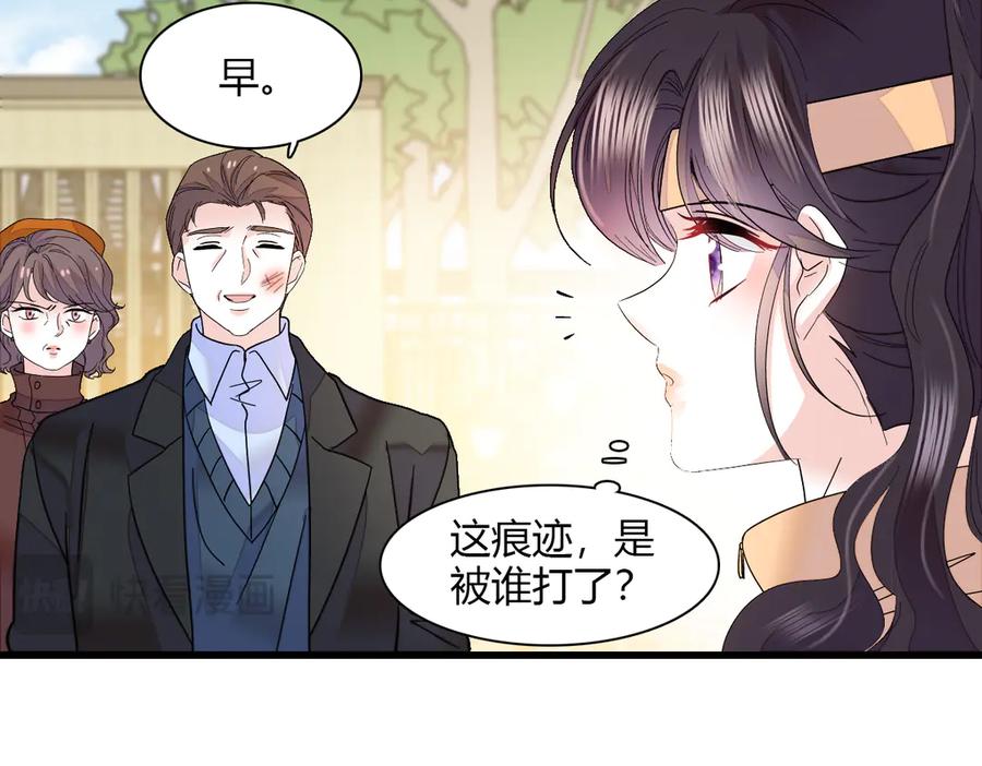 《全能千金燃翻天》138 叶舒是狐狸精！ 第35页