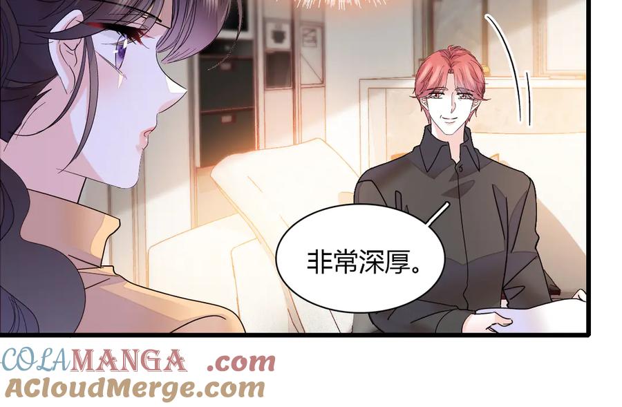 《全能千金燃翻天》138 叶舒是狐狸精！ 第52页