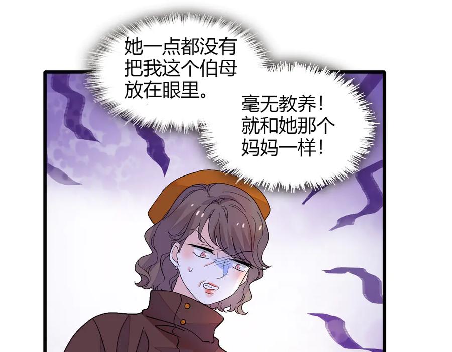 《全能千金燃翻天》138 叶舒是狐狸精！ 第42页